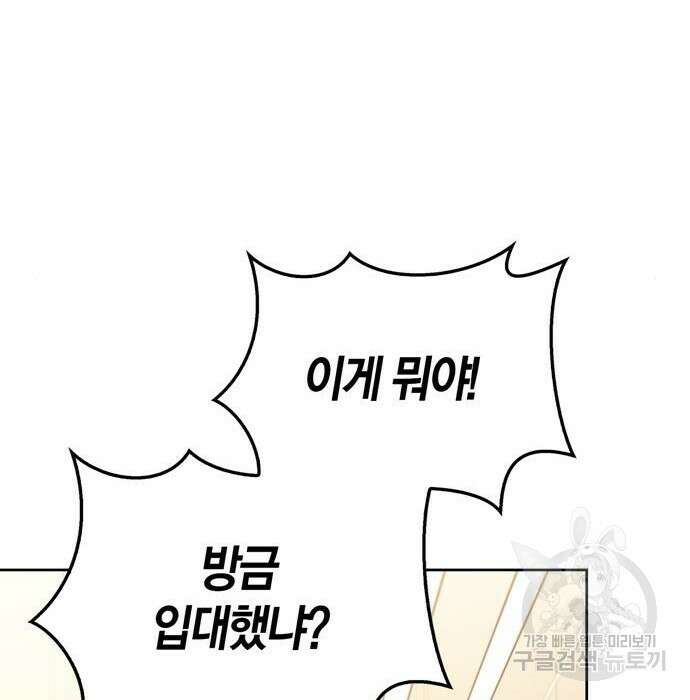 대위님! 이번 전쟁터는 이곳인가요? 10화 29