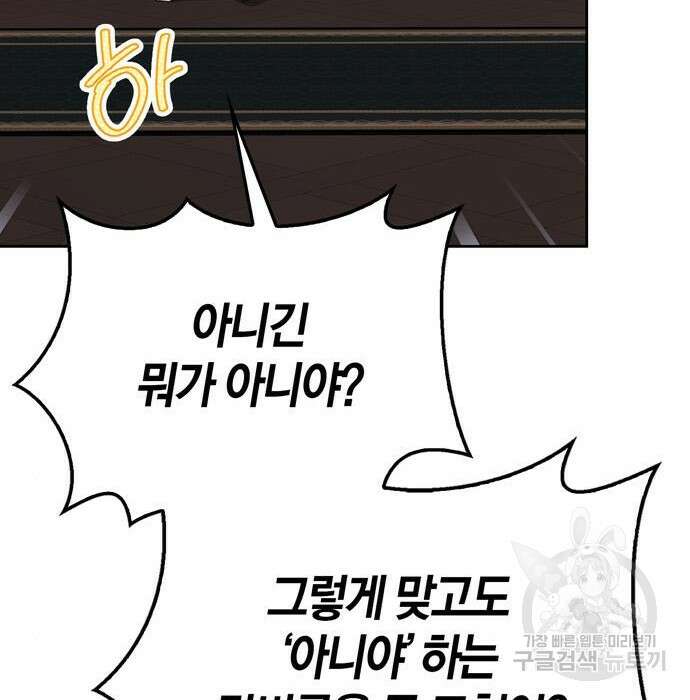 대위님! 이번 전쟁터는 이곳인가요? 10화 31