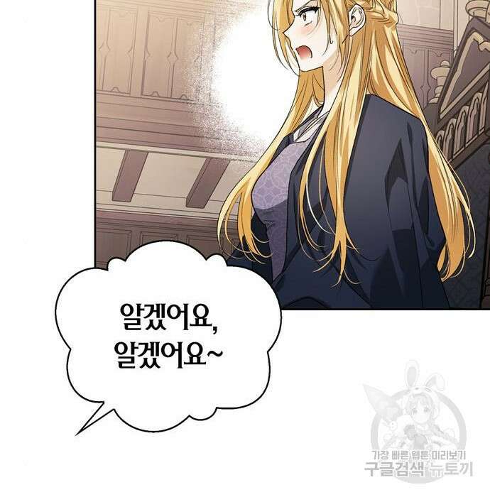 대위님! 이번 전쟁터는 이곳인가요? 10화 33