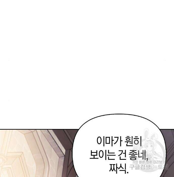 대위님! 이번 전쟁터는 이곳인가요? 10화 37