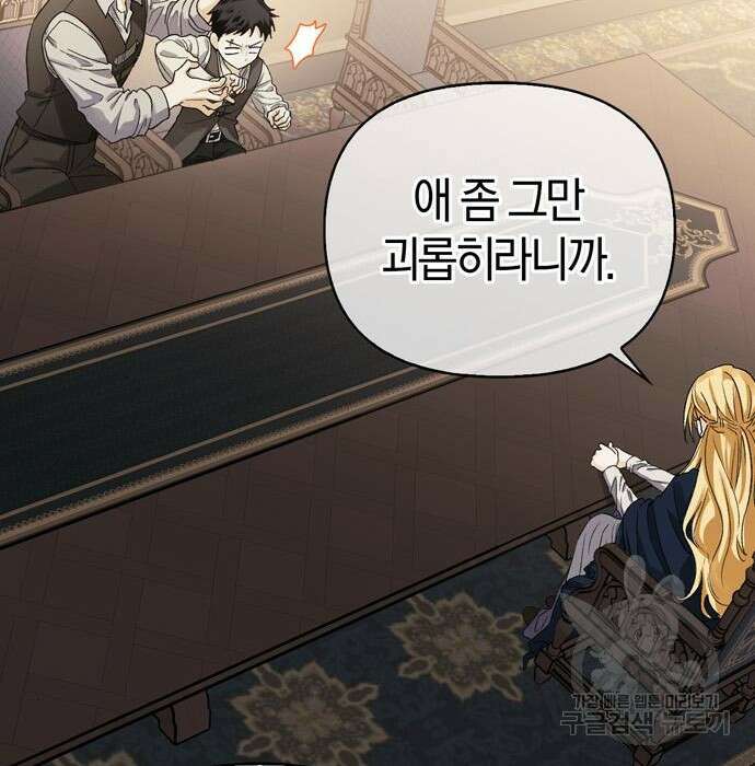 대위님! 이번 전쟁터는 이곳인가요? 10화 41