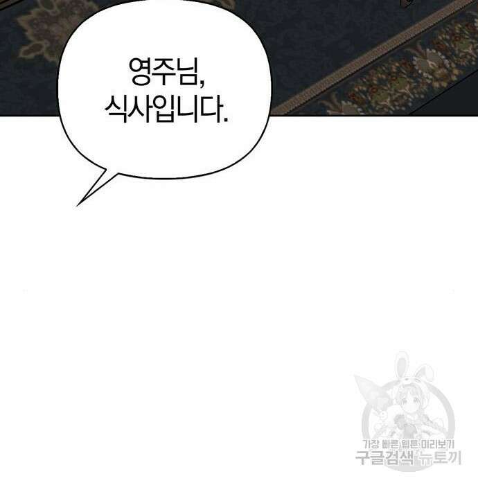 대위님! 이번 전쟁터는 이곳인가요? 10화 42