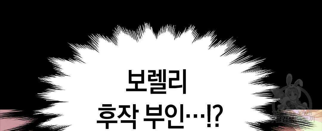 국왕과 성기사의 약탈혼 (완전판) 22화 3