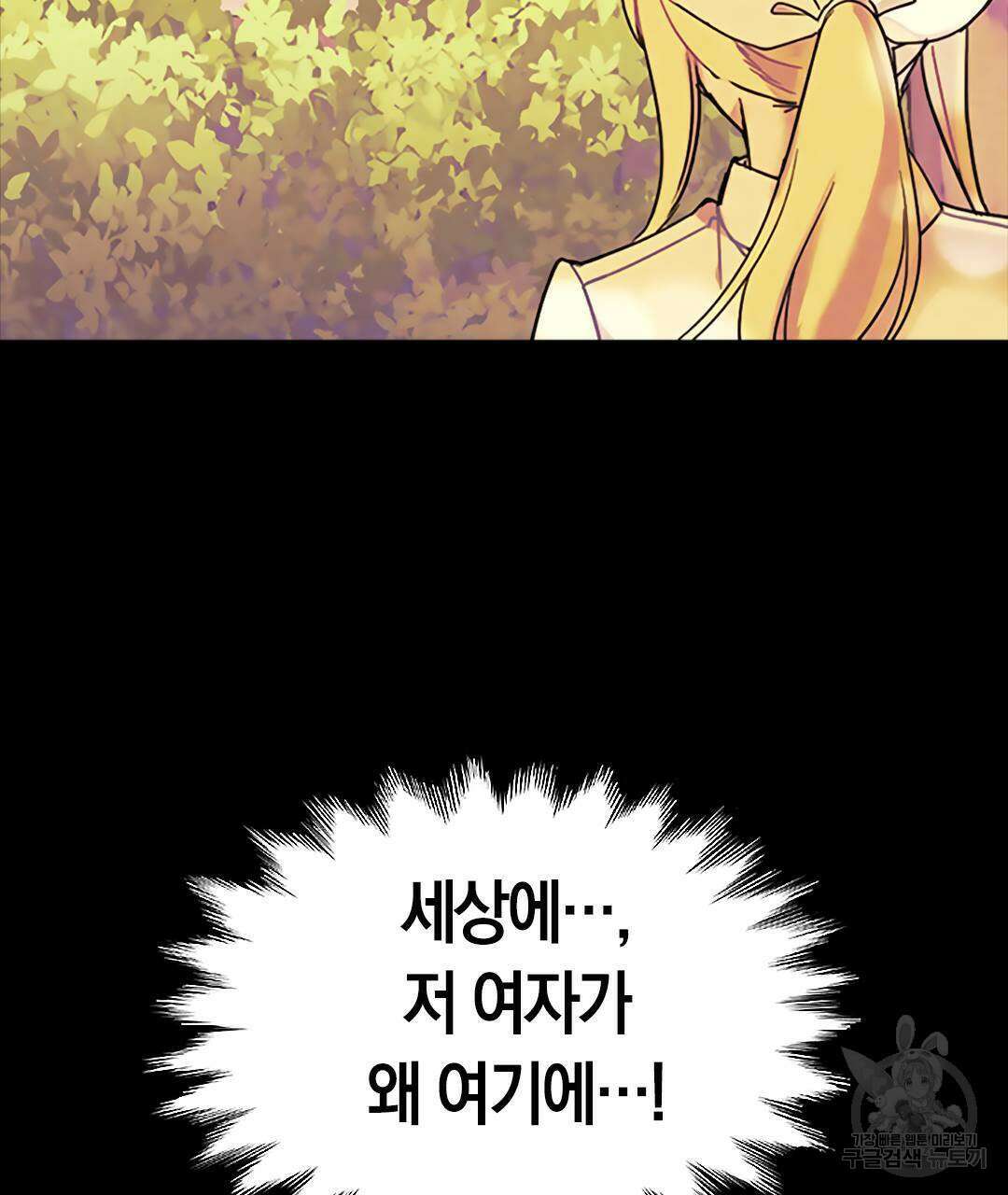 국왕과 성기사의 약탈혼 (완전판) 22화 5