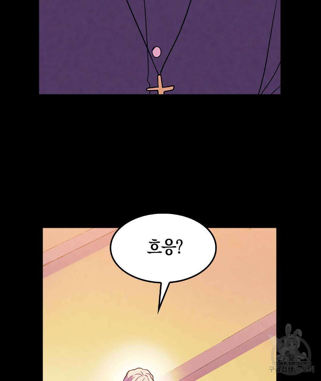 국왕과 성기사의 약탈혼 (완전판) 22화 11