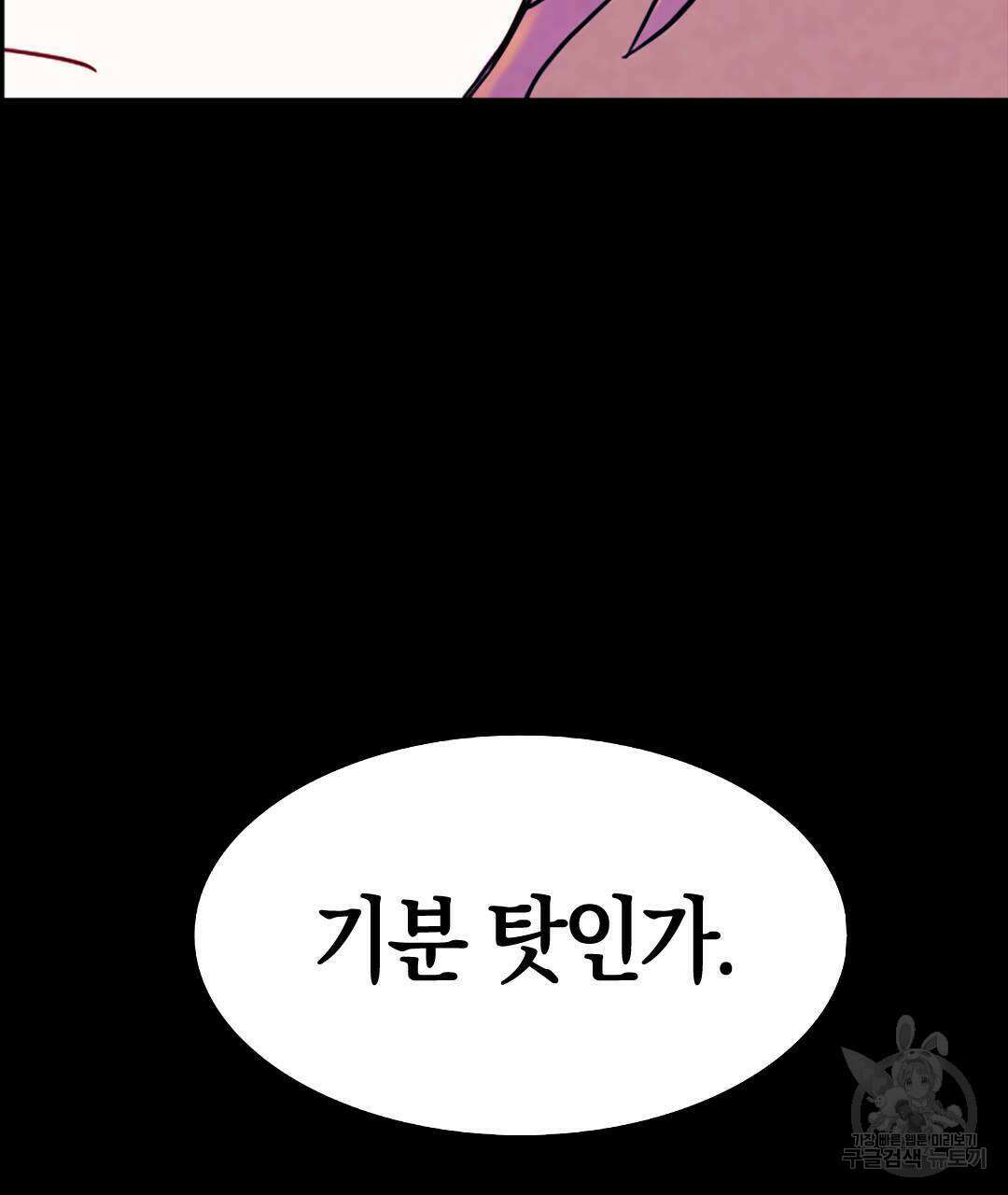 국왕과 성기사의 약탈혼 (완전판) 22화 17