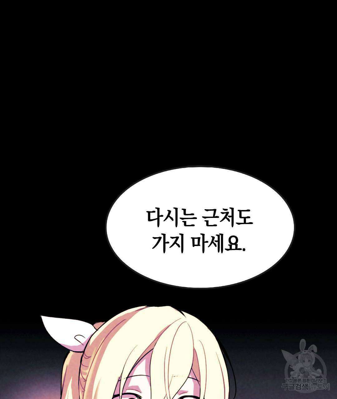 국왕과 성기사의 약탈혼 (완전판) 22화 35