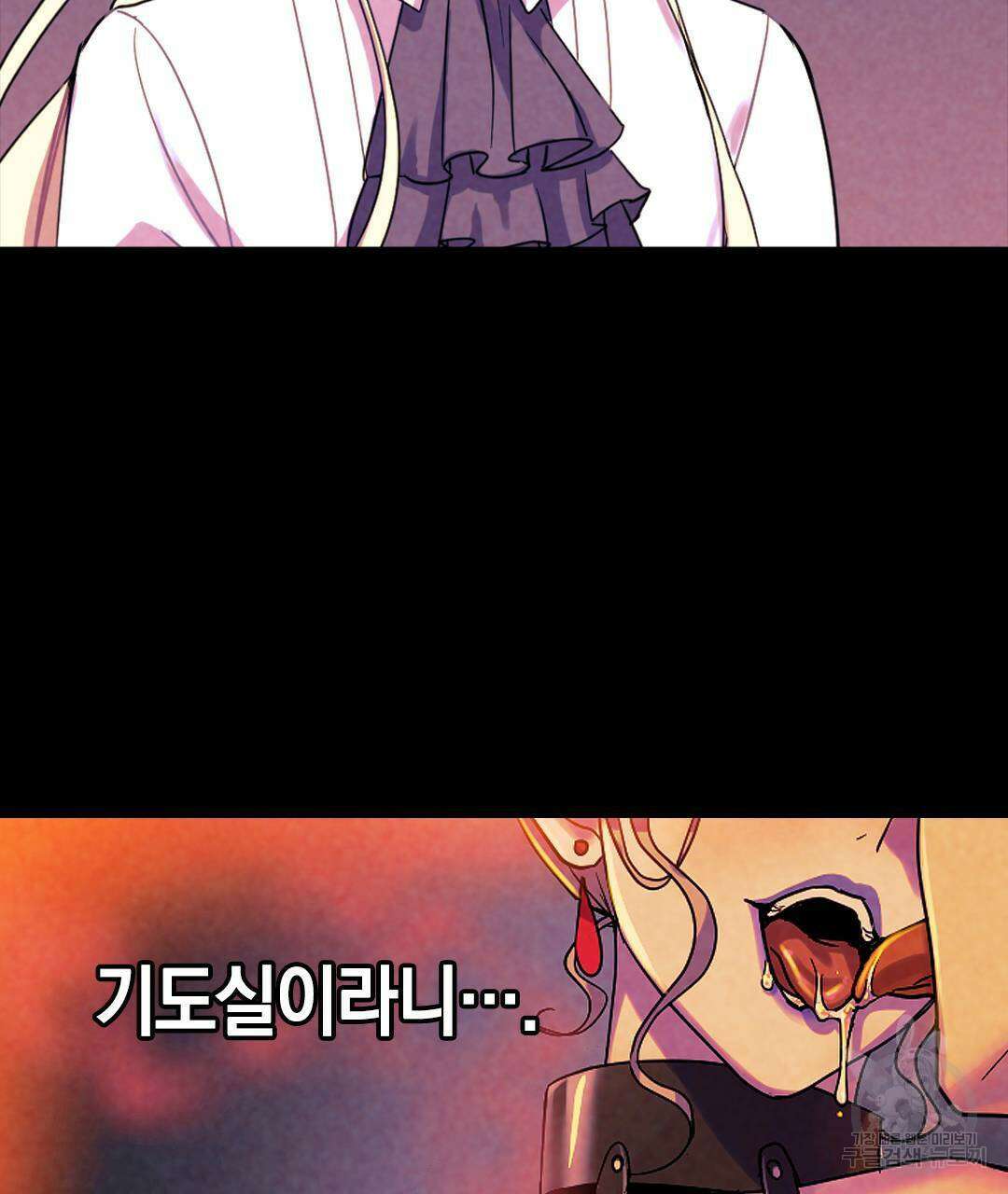 국왕과 성기사의 약탈혼 (완전판) 22화 37