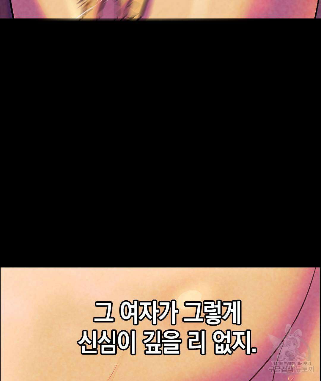 국왕과 성기사의 약탈혼 (완전판) 22화 40