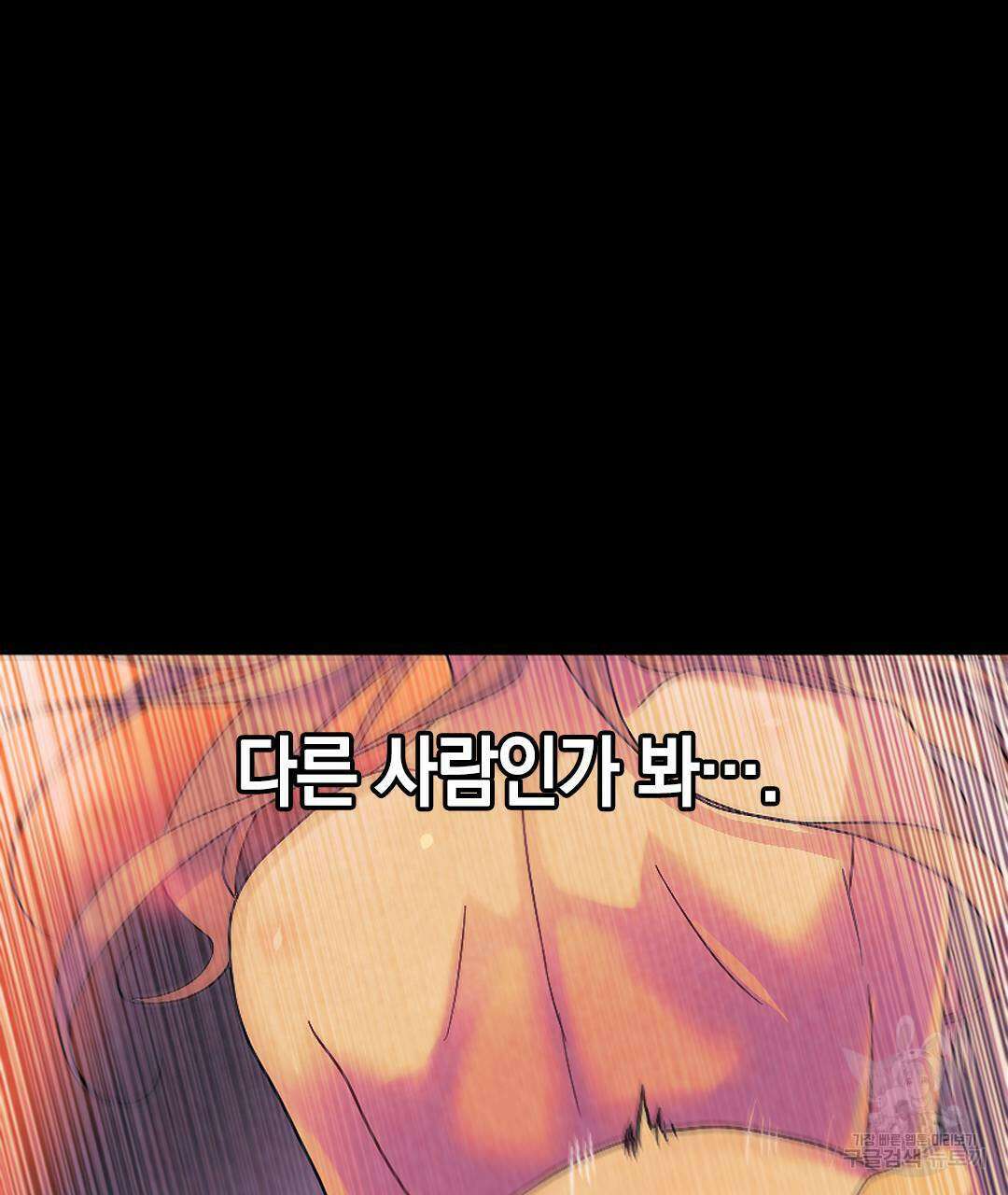 국왕과 성기사의 약탈혼 (완전판) 22화 43