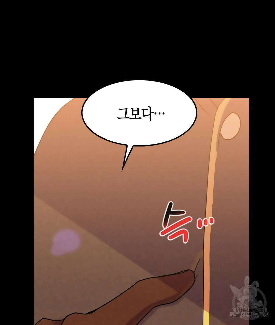 국왕과 성기사의 약탈혼 (완전판) 22화 49