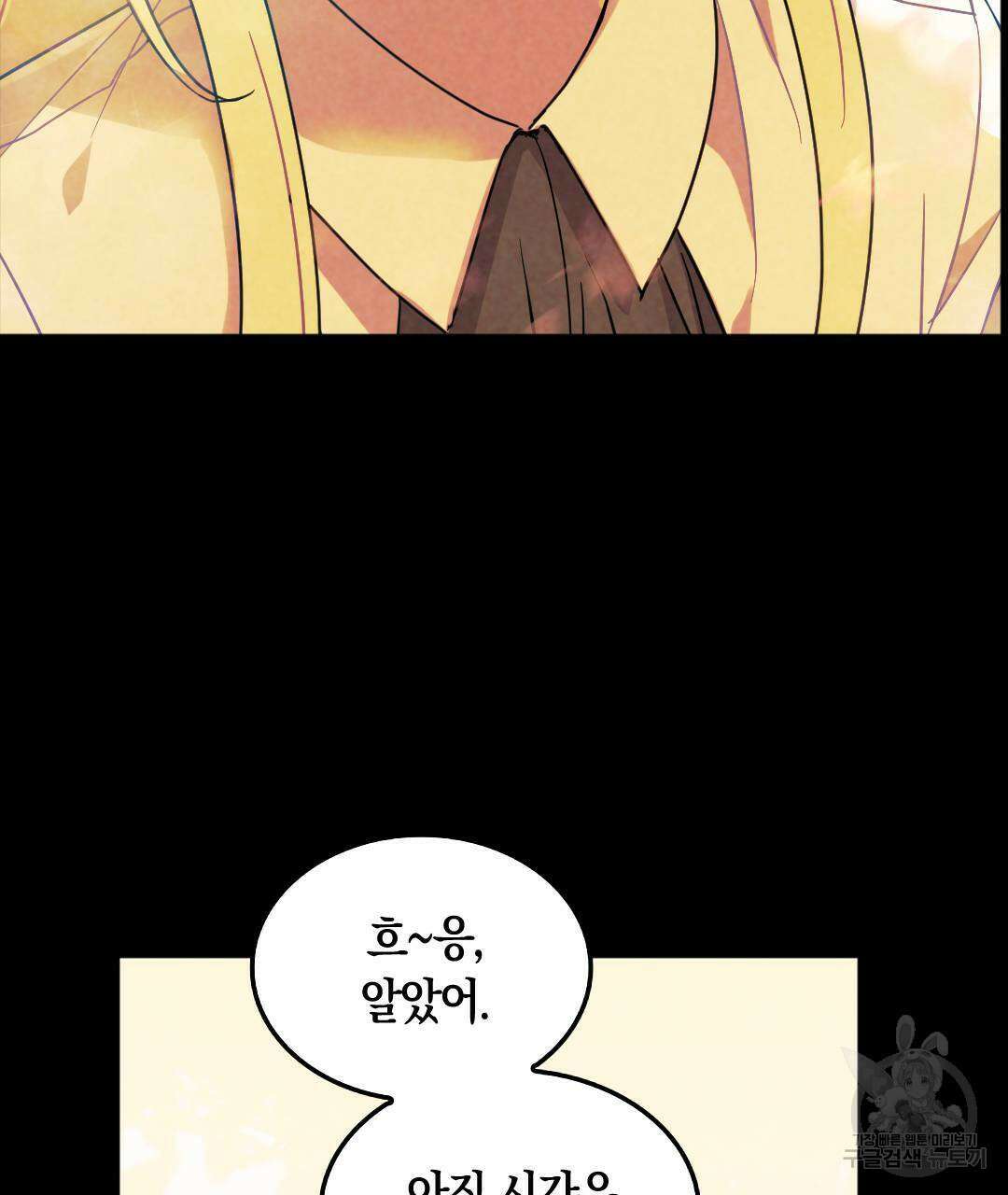 국왕과 성기사의 약탈혼 (완전판) 22화 58