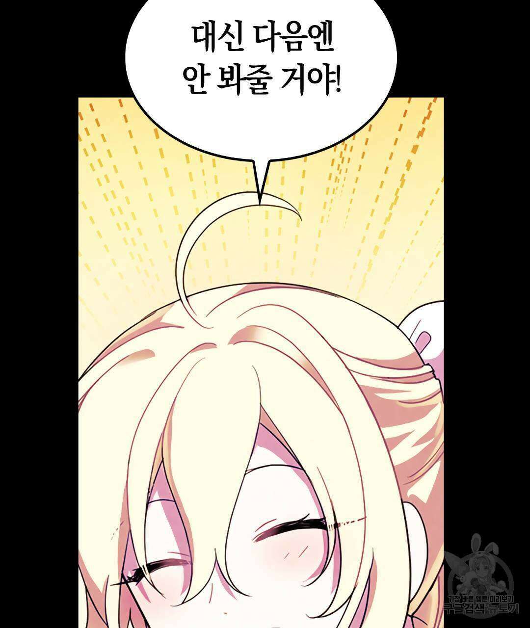 국왕과 성기사의 약탈혼 (완전판) 22화 61