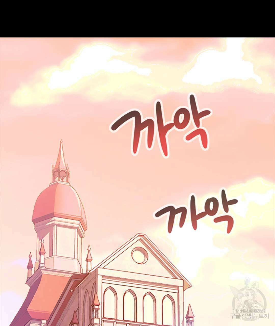 국왕과 성기사의 약탈혼 (완전판) 22화 64