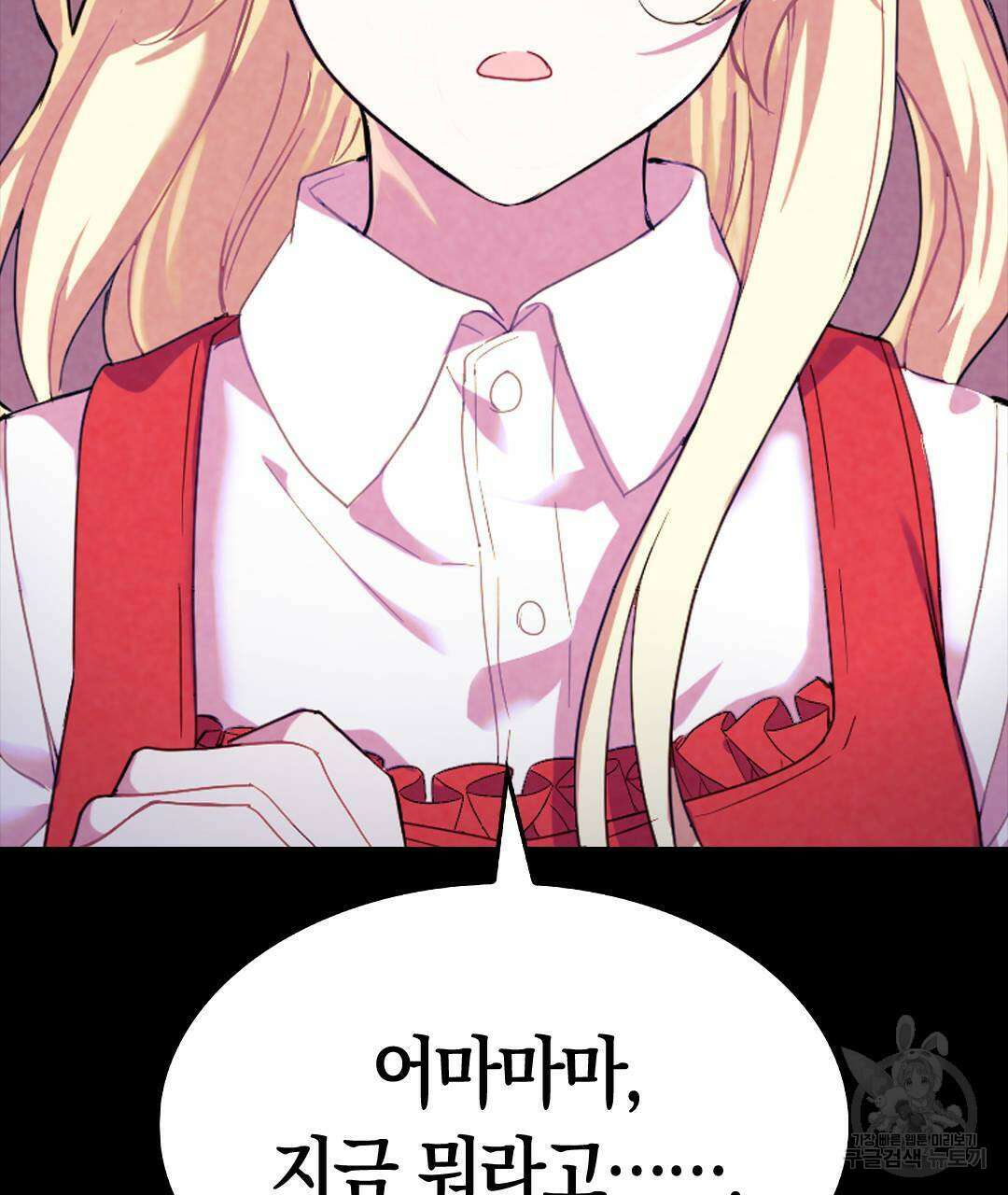 국왕과 성기사의 약탈혼 (완전판) 22화 68