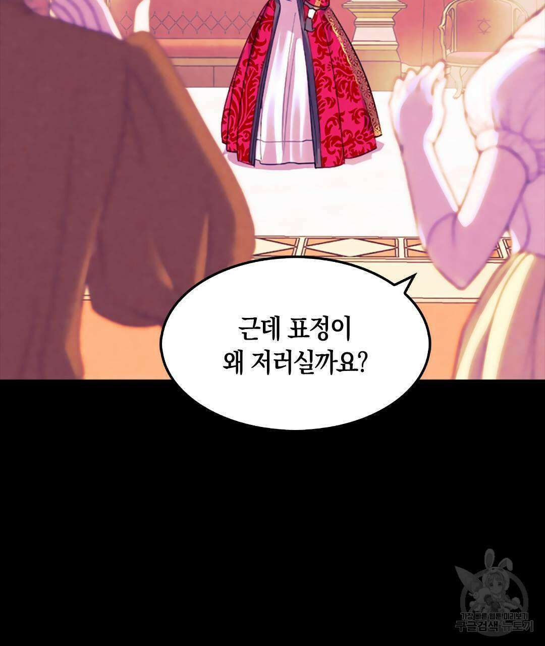 국왕과 성기사의 약탈혼 (완전판) 22화 80
