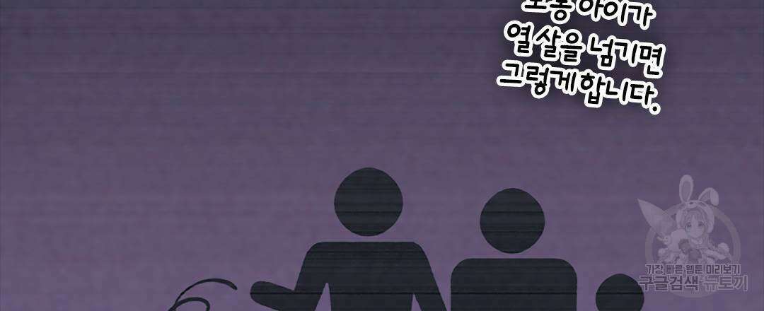 국왕과 성기사의 약탈혼 (완전판) 22화 126