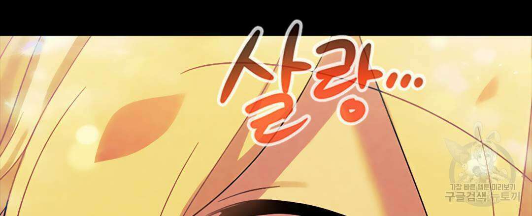 국왕과 성기사의 약탈혼 (완전판) 22화 132