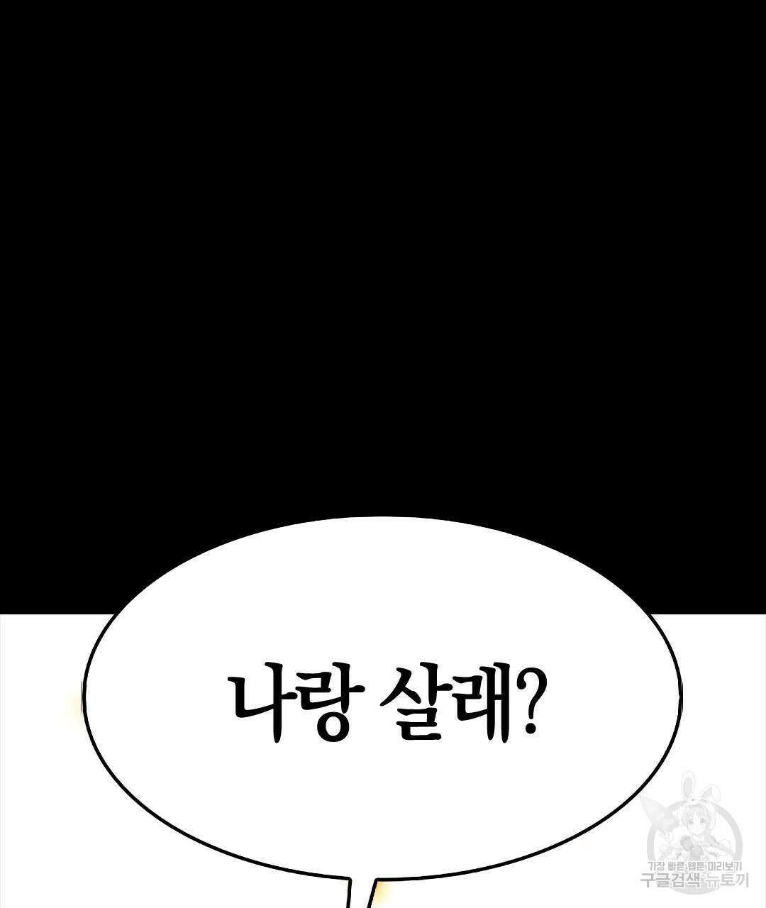 국왕과 성기사의 약탈혼 (완전판) 22화 134