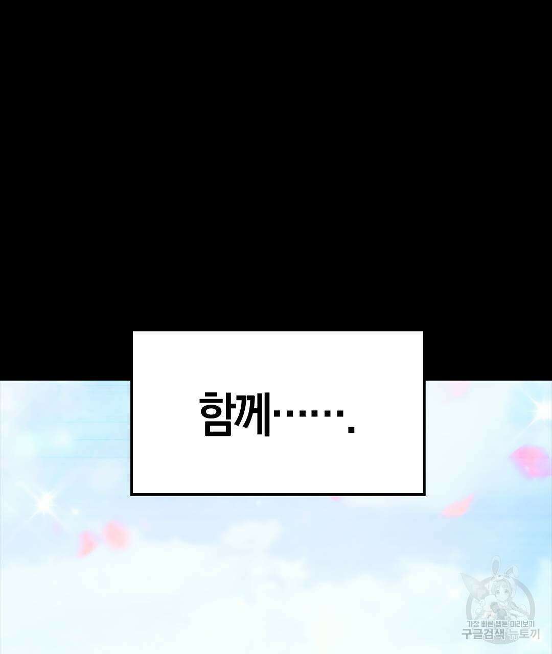 국왕과 성기사의 약탈혼 (완전판) 22화 146