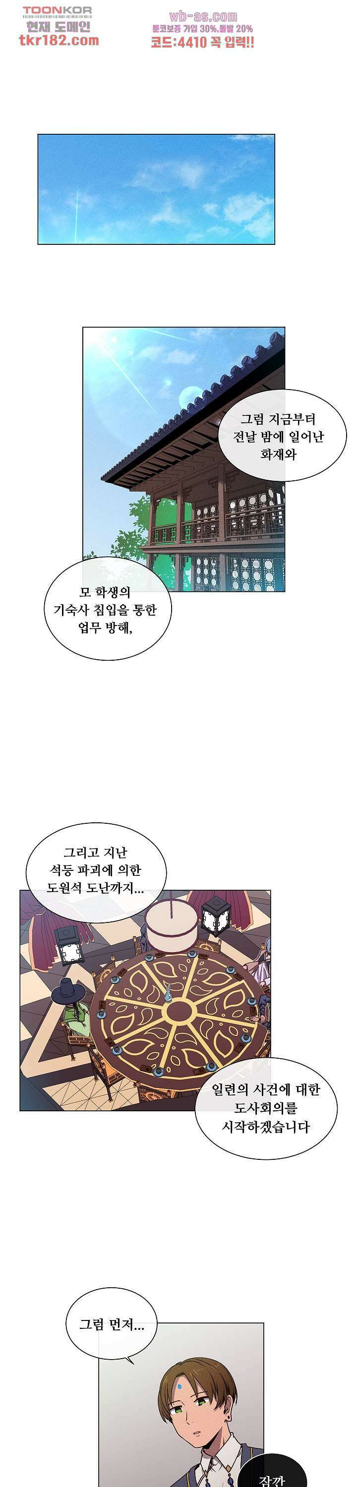 디센트 67화 1