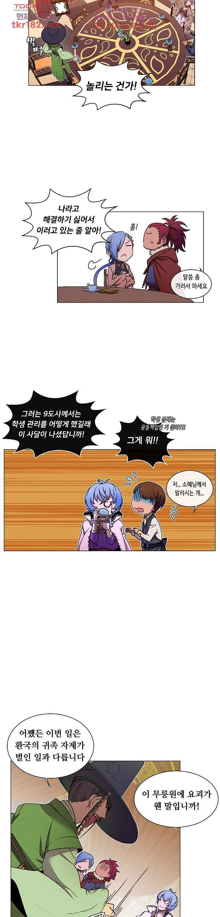 디센트 67화 4