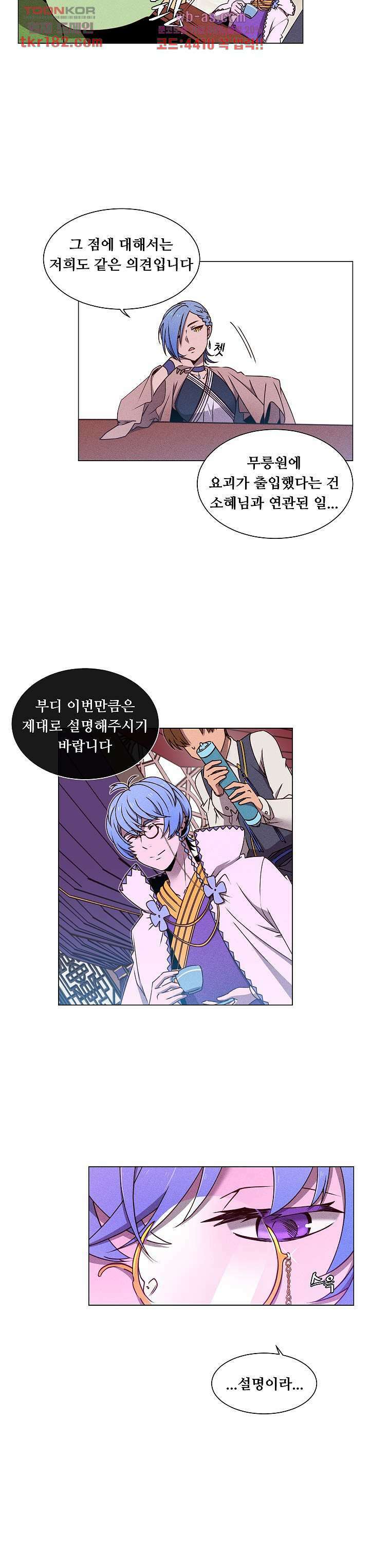 디센트 67화 5