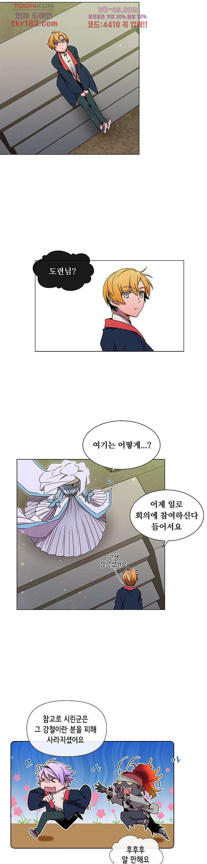 디센트 67화 8