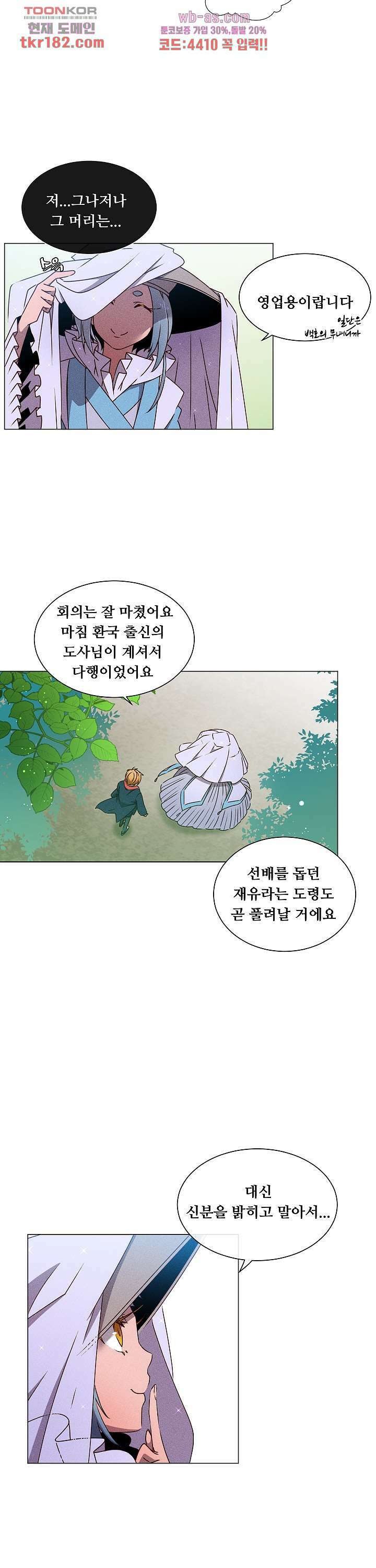 디센트 67화 9