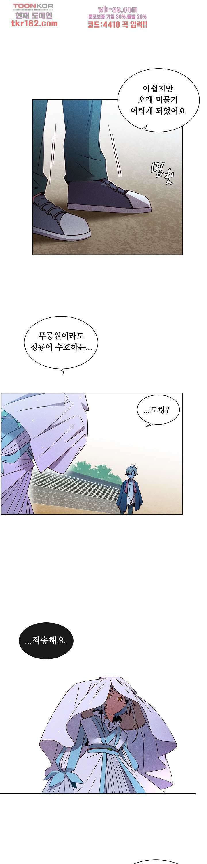 디센트 67화 10