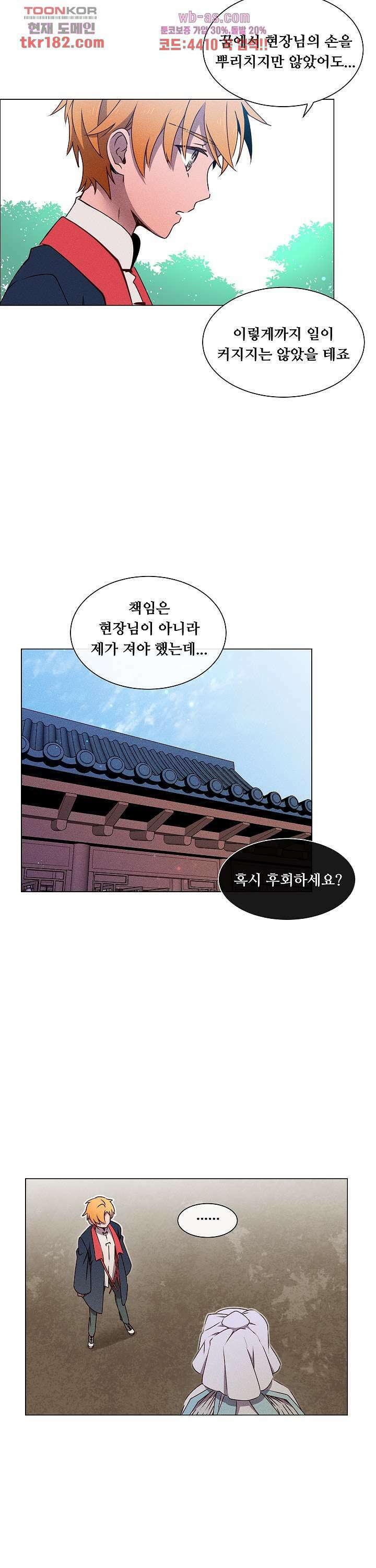 디센트 67화 11