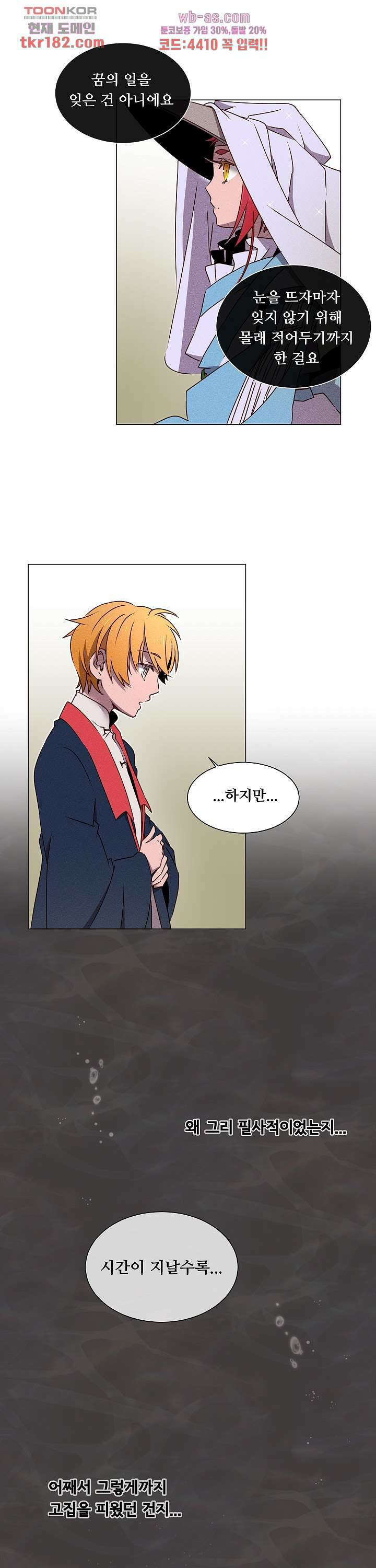 디센트 67화 12