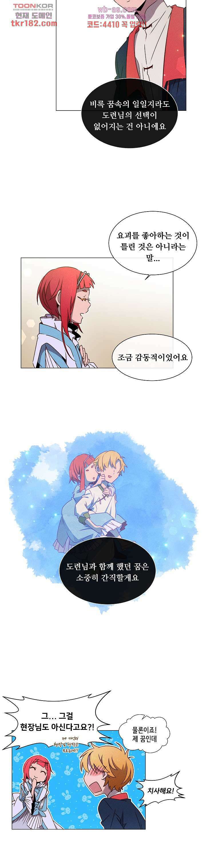 디센트 67화 15