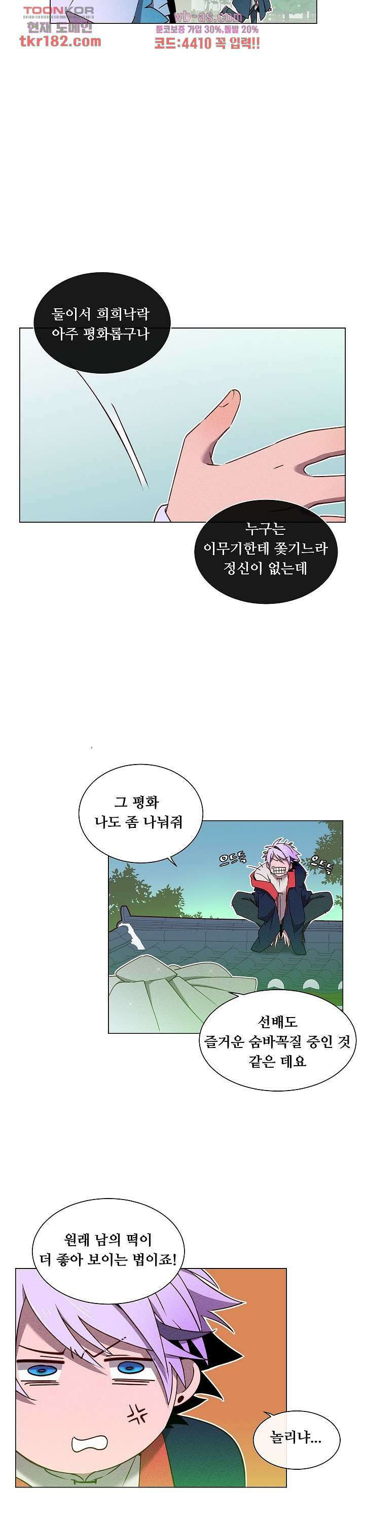 디센트 67화 17