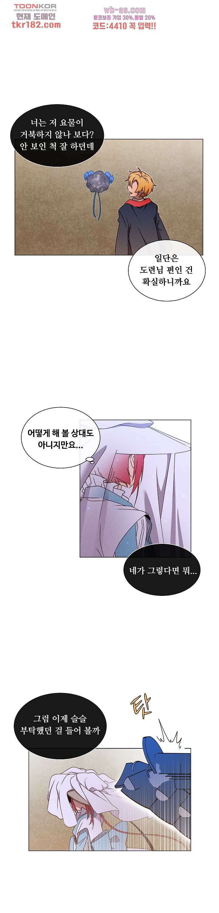 디센트 67화 18