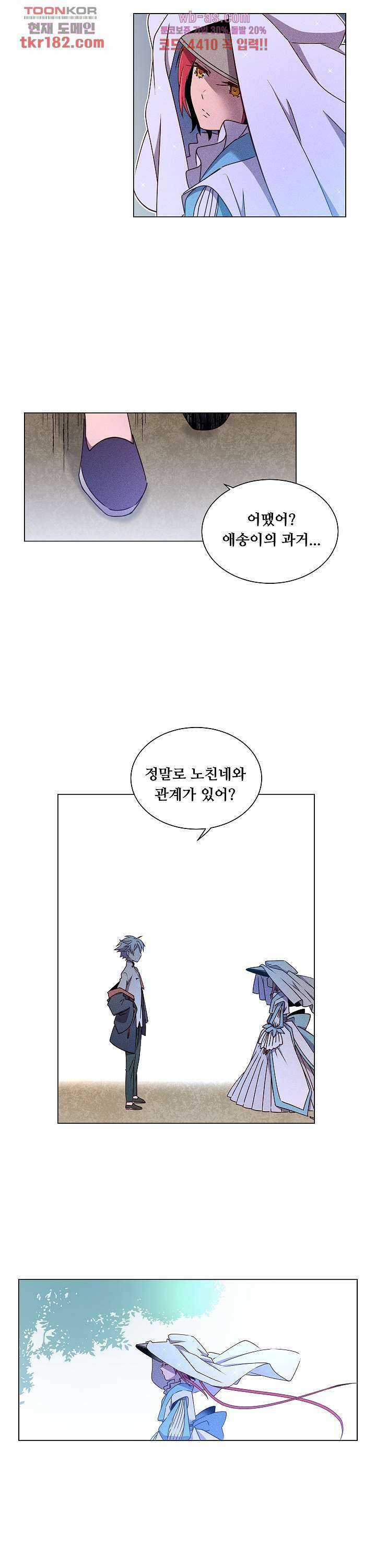 디센트 67화 19