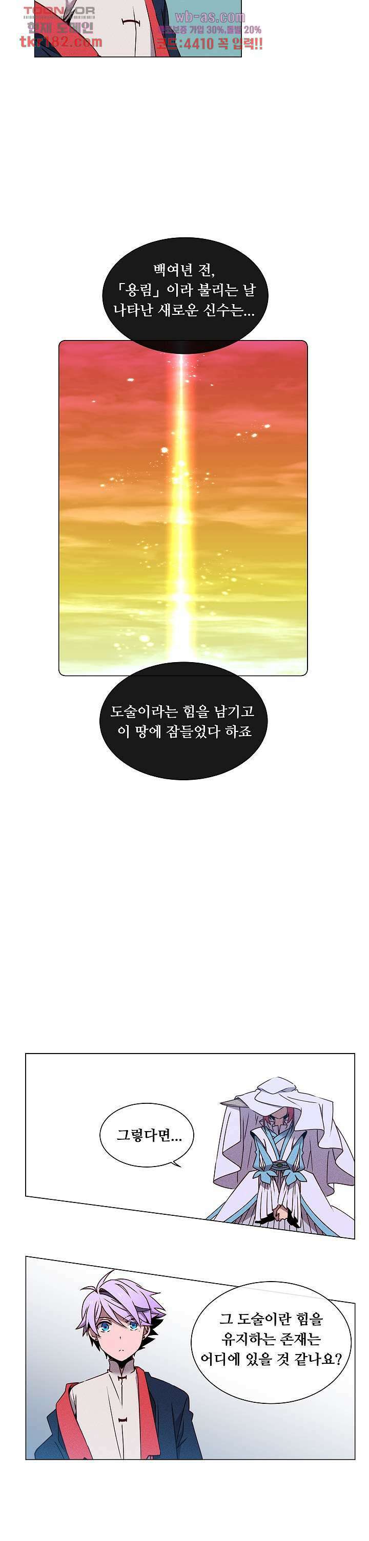 디센트 67화 22