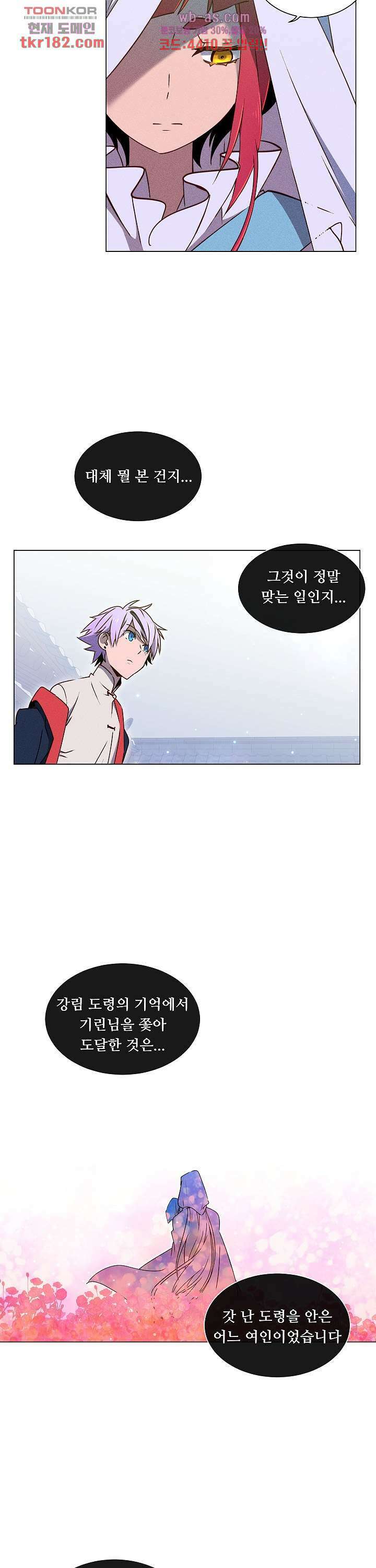 디센트 67화 24