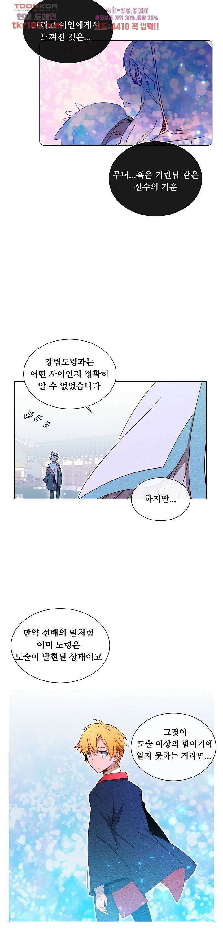 디센트 67화 25