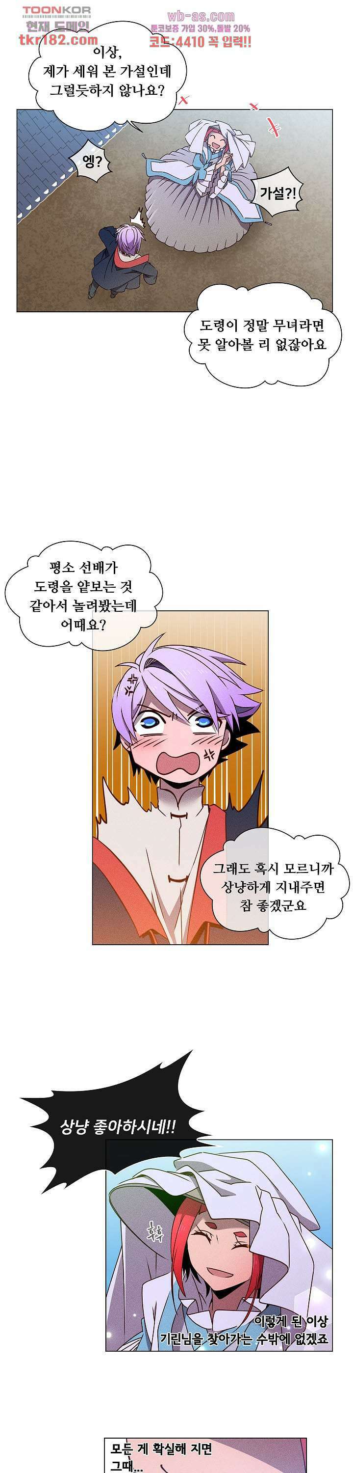 디센트 67화 28