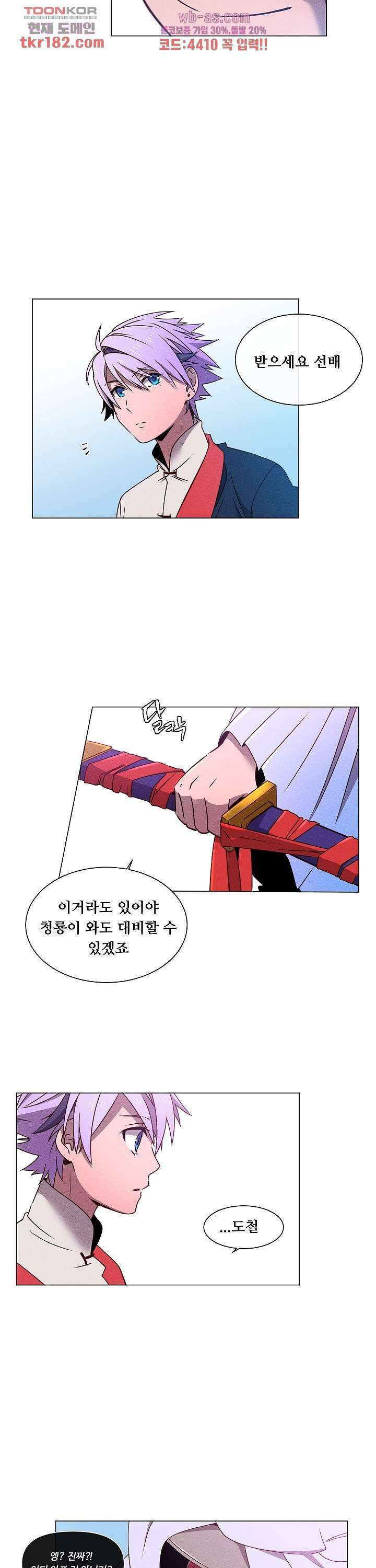 디센트 67화 29