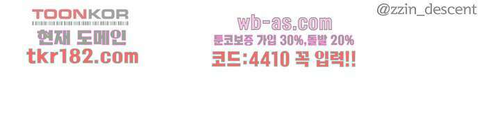 디센트 67화 32