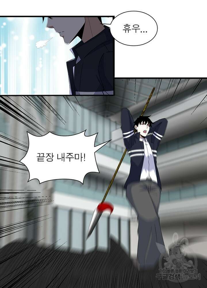 최강 헌터로 살아남는 법 42화 6