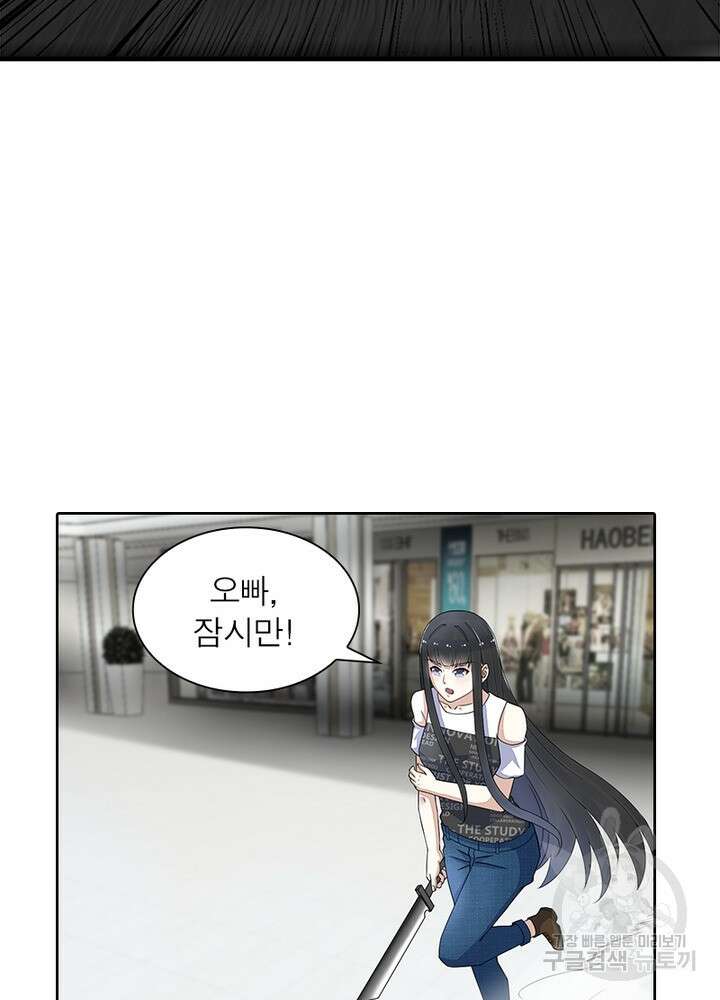 최강 헌터로 살아남는 법 42화 7