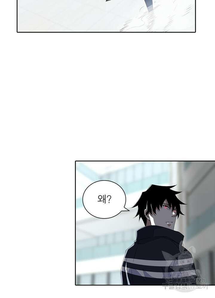최강 헌터로 살아남는 법 42화 8