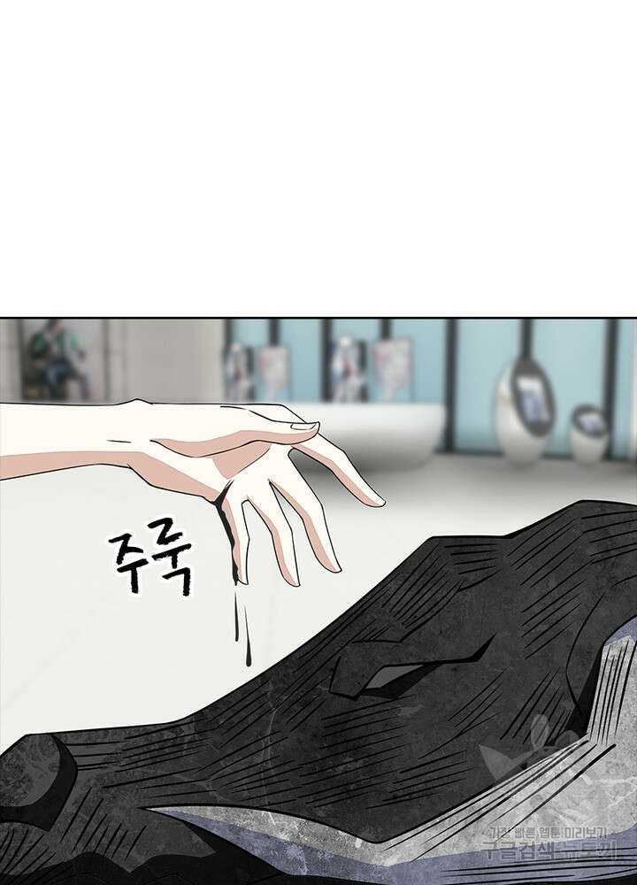 최강 헌터로 살아남는 법 42화 9
