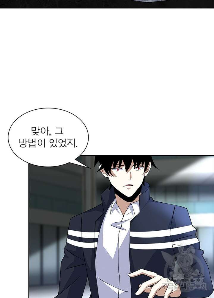 최강 헌터로 살아남는 법 42화 10