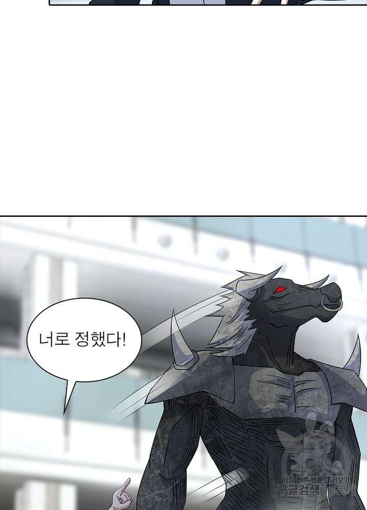 최강 헌터로 살아남는 법 42화 11