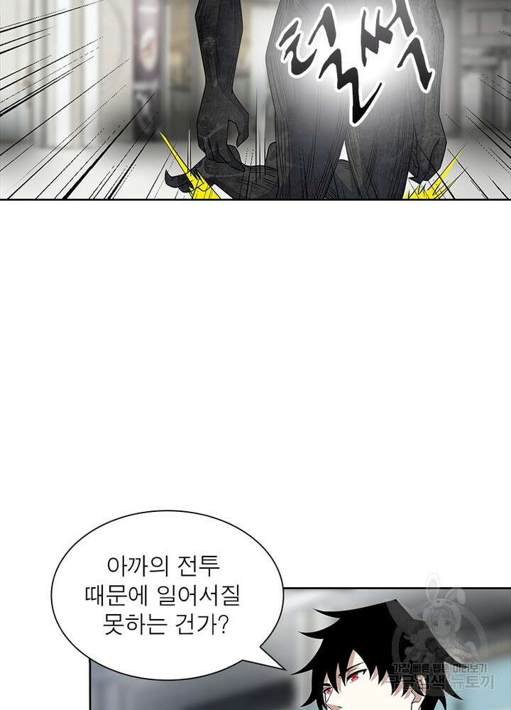 최강 헌터로 살아남는 법 42화 15