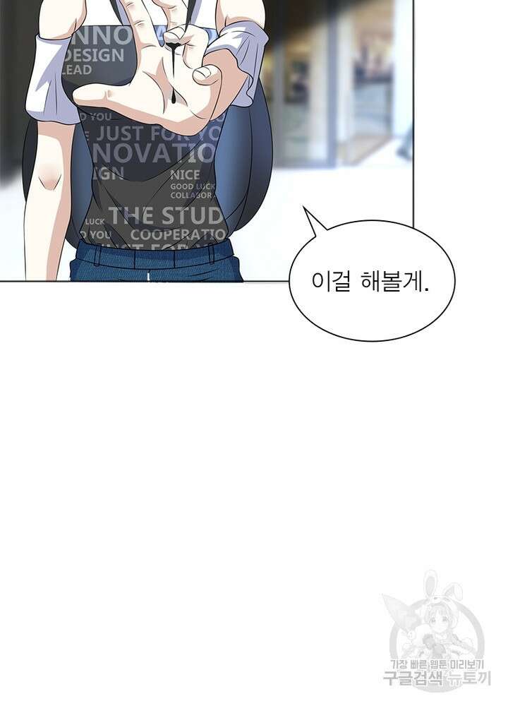 최강 헌터로 살아남는 법 42화 17